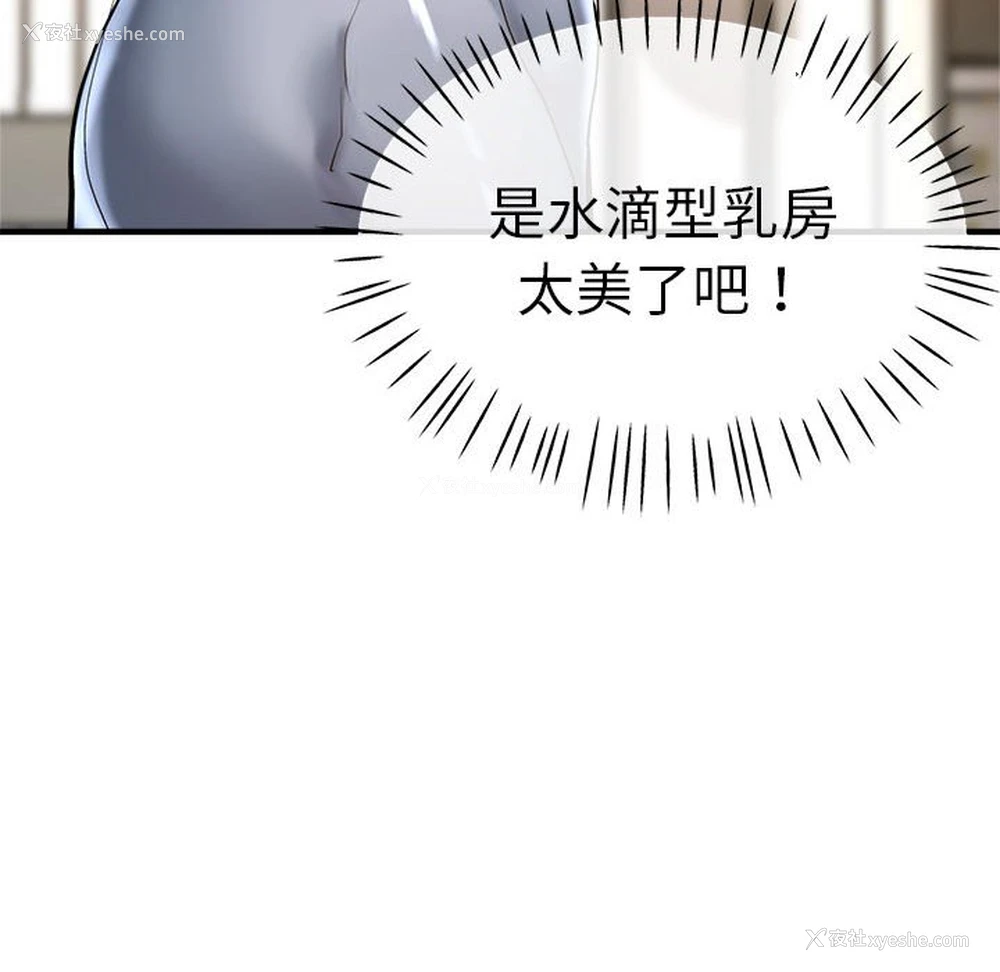 38P - 瑜珈初体验