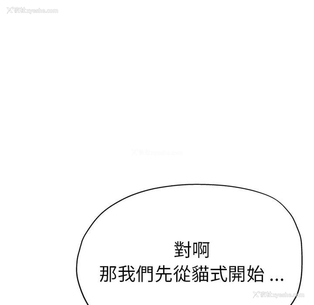 45P - 瑜珈初体验