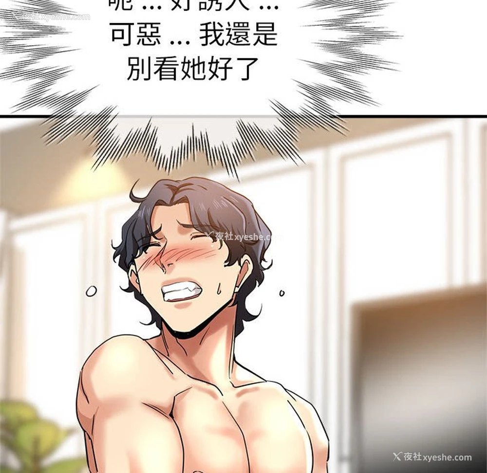50P - 瑜珈初体验