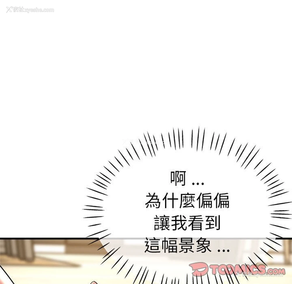 73P - 瑜珈初体验