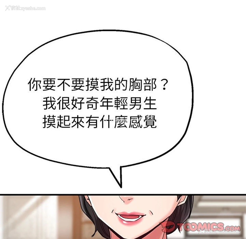 82P - 瑜珈初体验