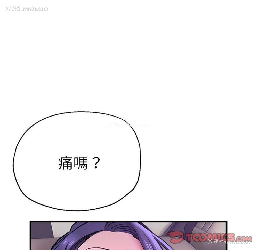 132P - 瑜珈初体验