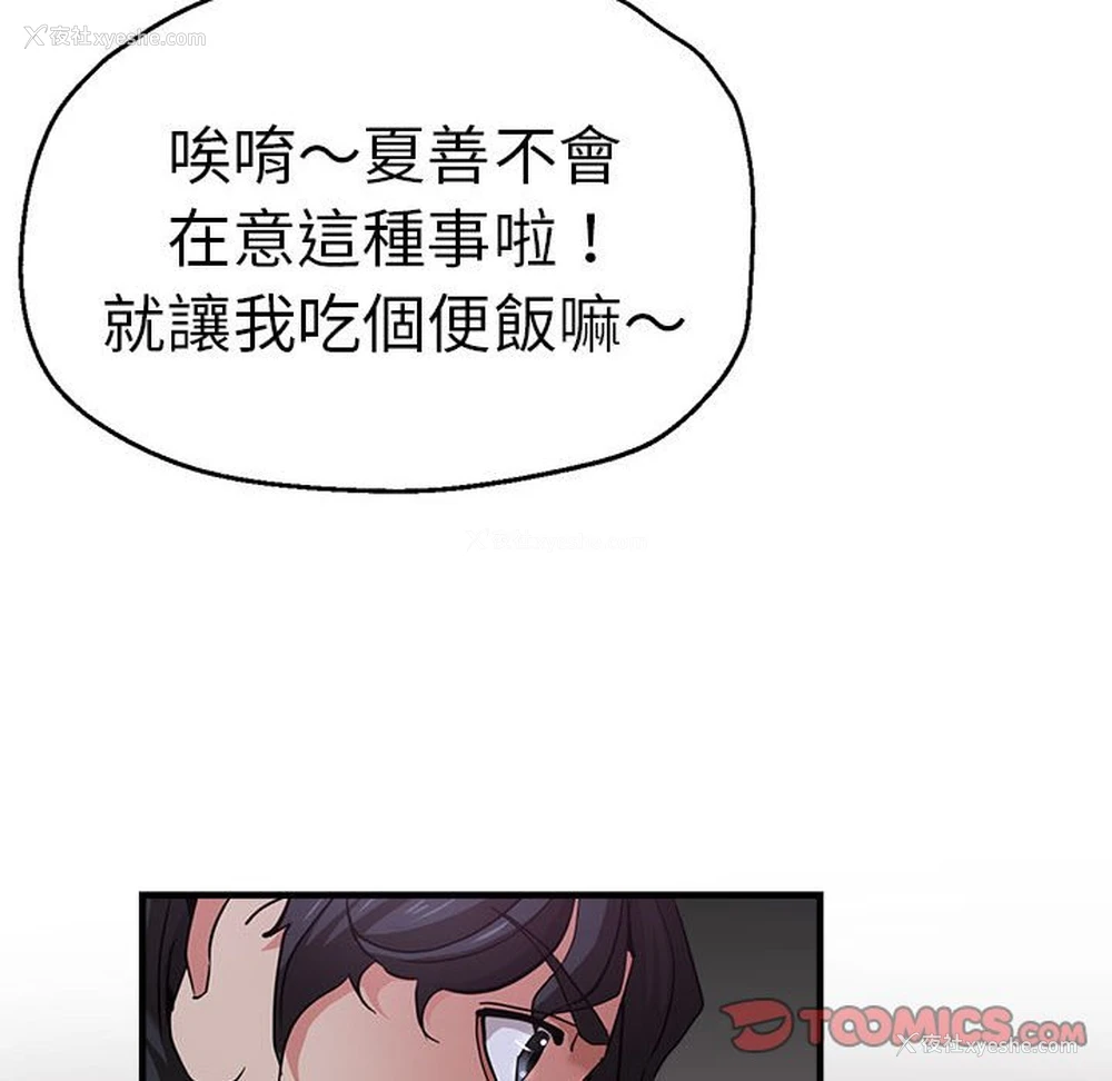 46P - 瑜珈初体验