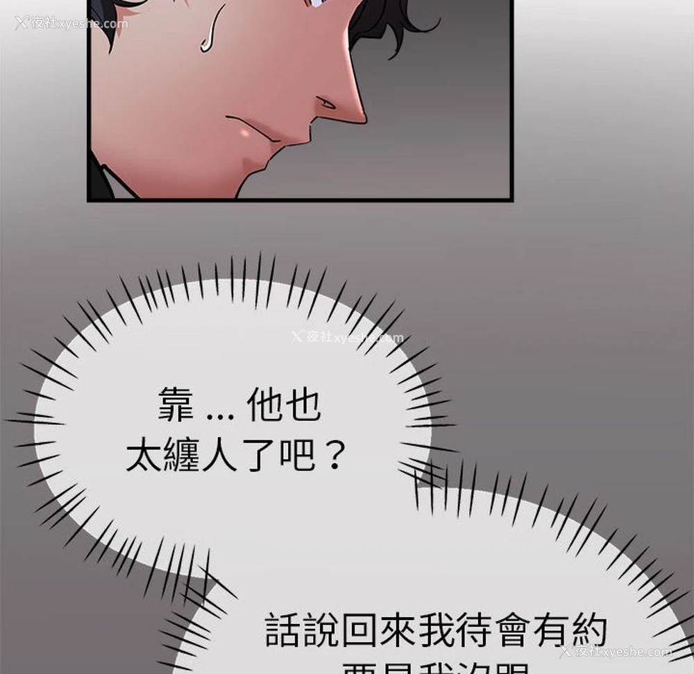 47P - 瑜珈初体验