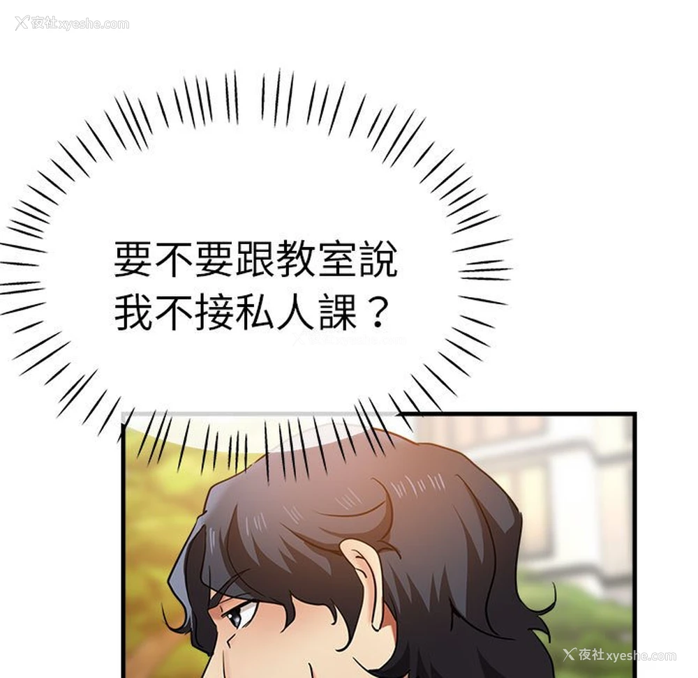 6P - 瑜珈初体验
