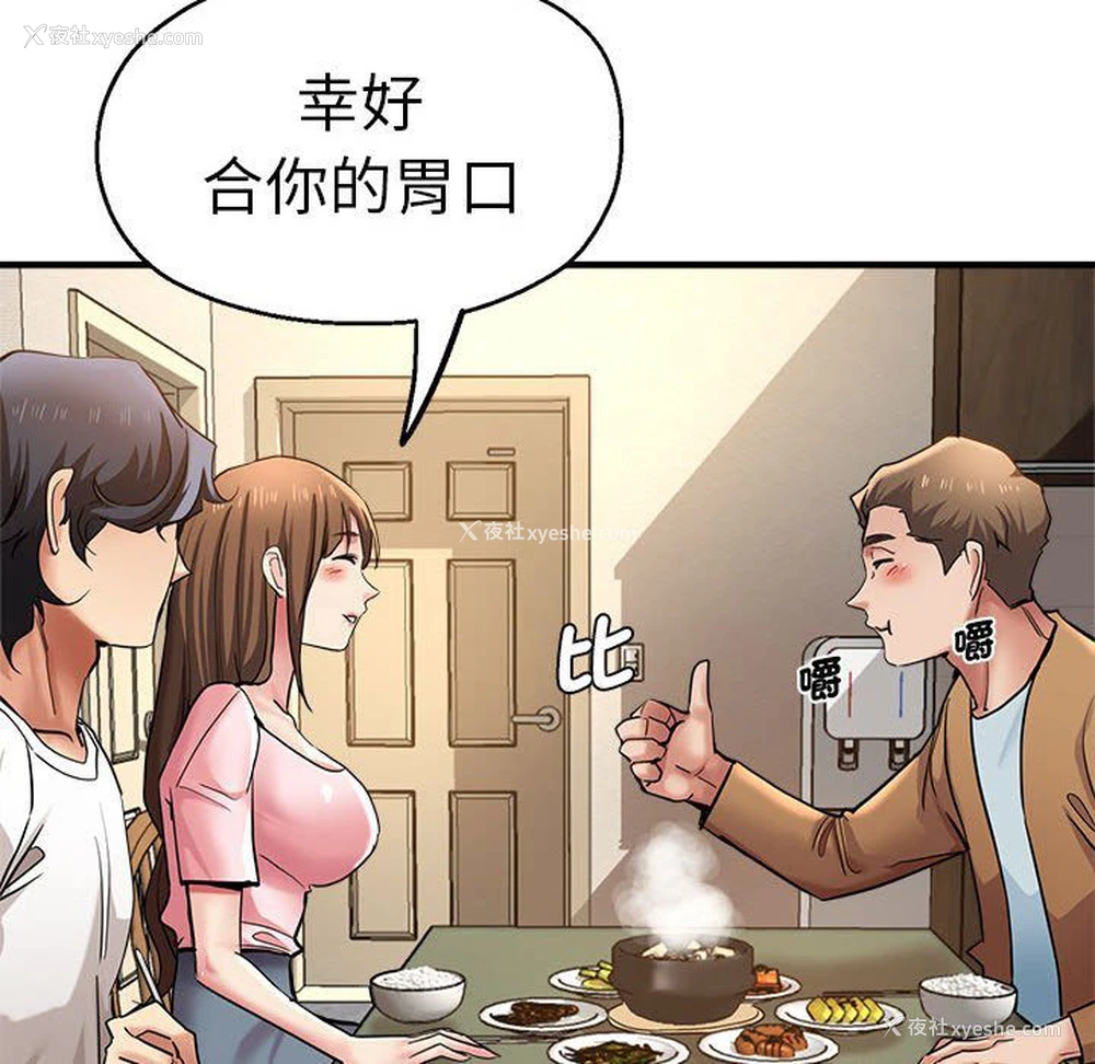 70P - 瑜珈初体验