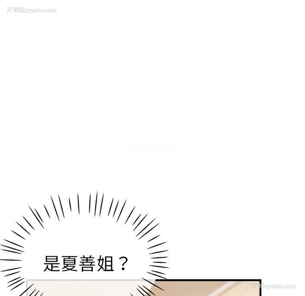 74P - 瑜珈初体验