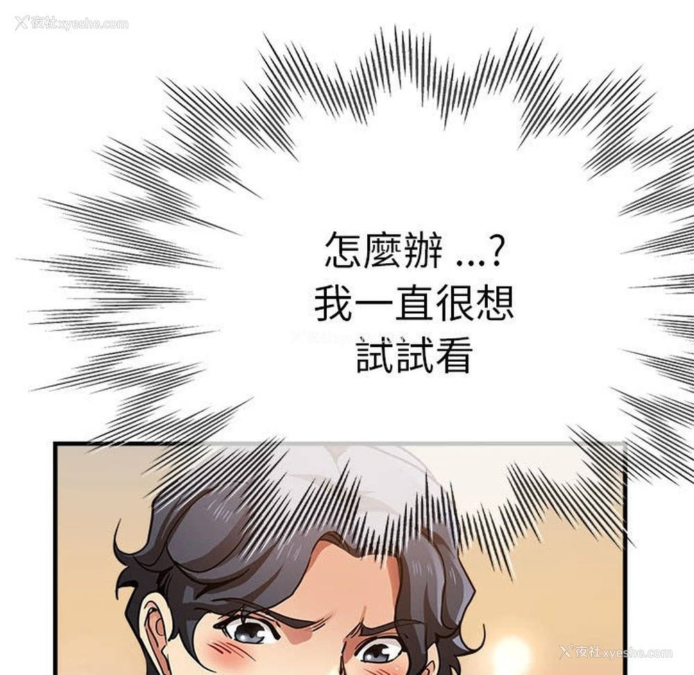 79P - 瑜珈初体验