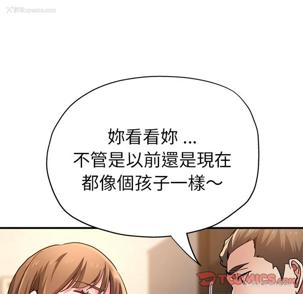 81P - 瑜珈初体验
