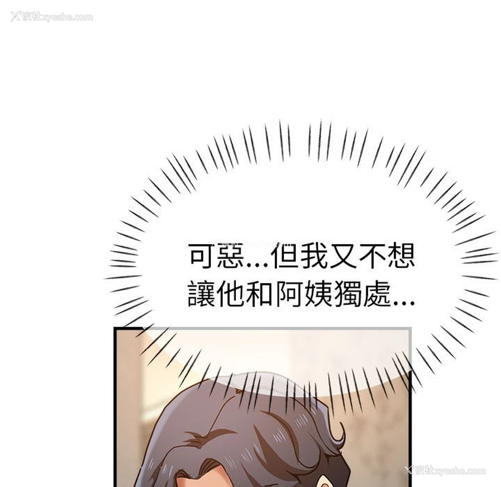 83P - 瑜珈初体验