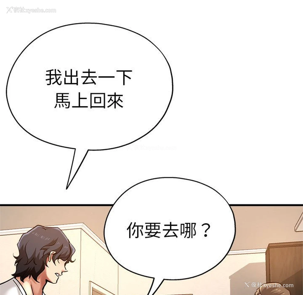 85P - 瑜珈初体验