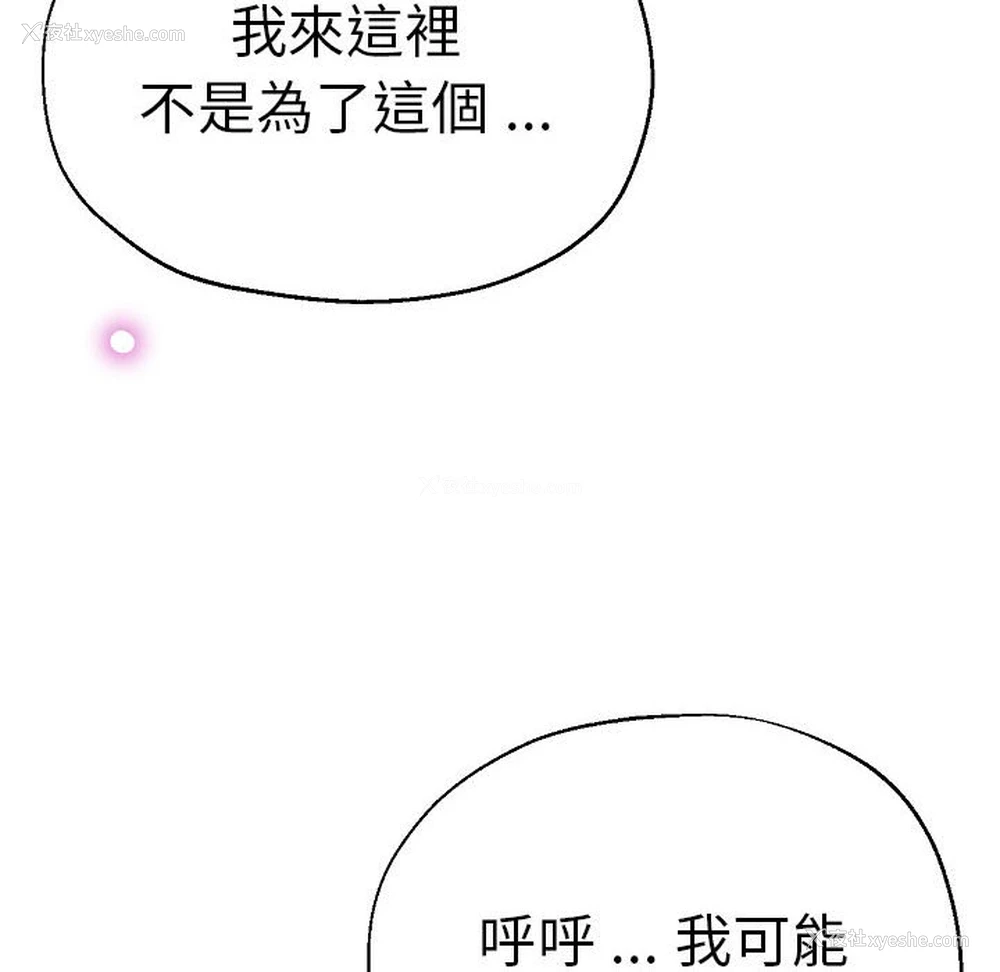 147P - 瑜珈初体验