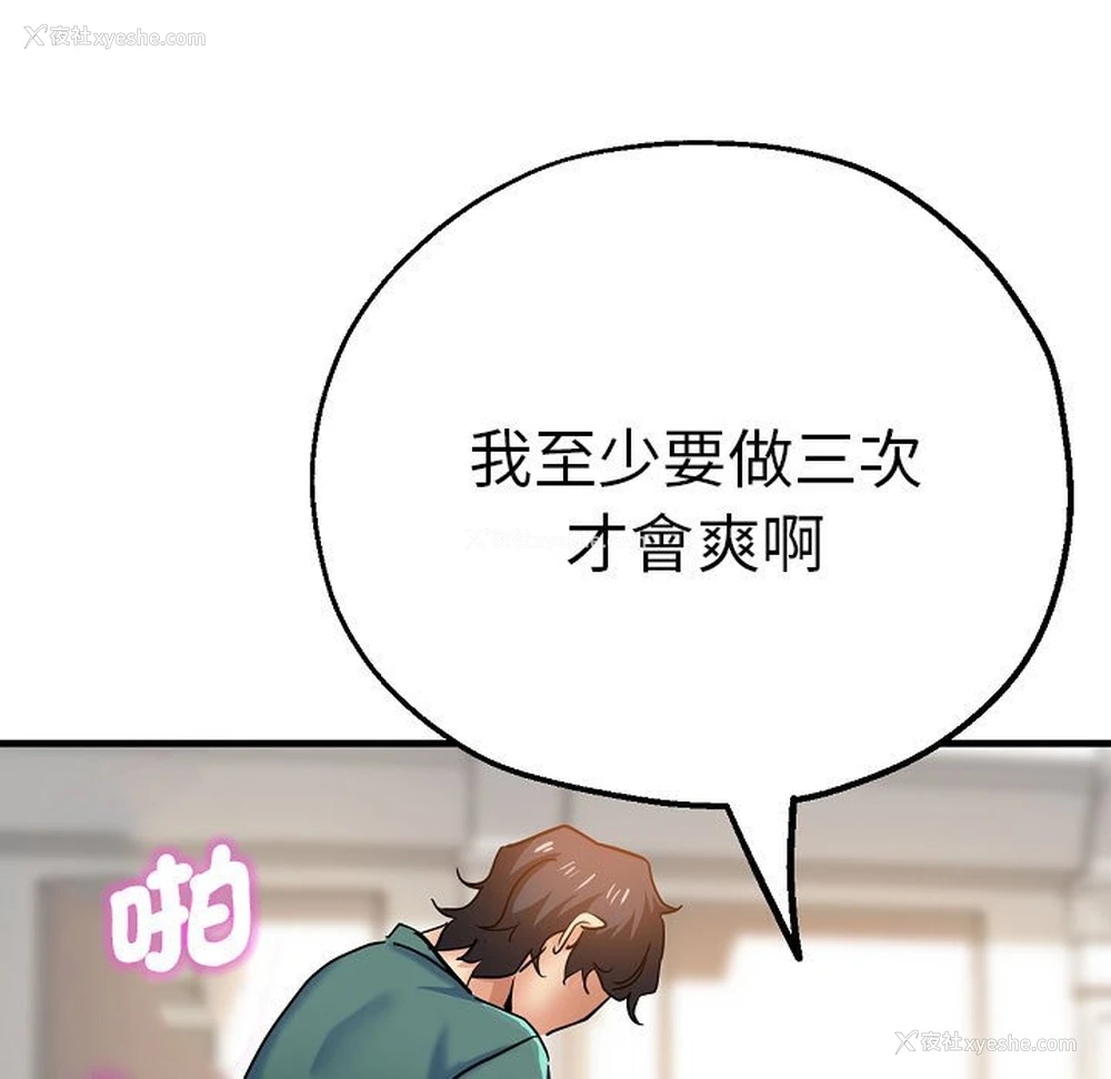 150P - 瑜珈初体验