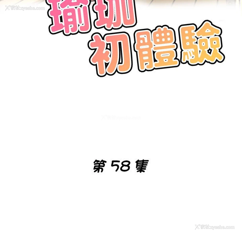 17P - 瑜珈初体验