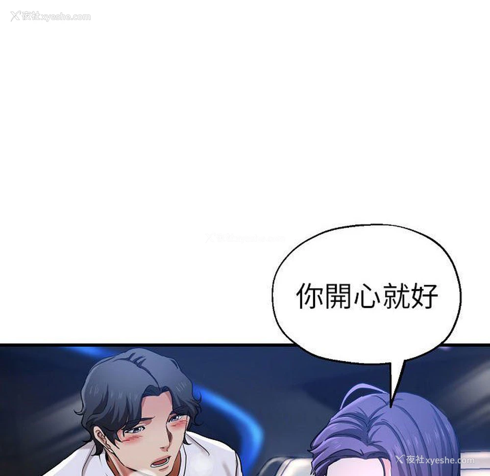 36P - 瑜珈初体验