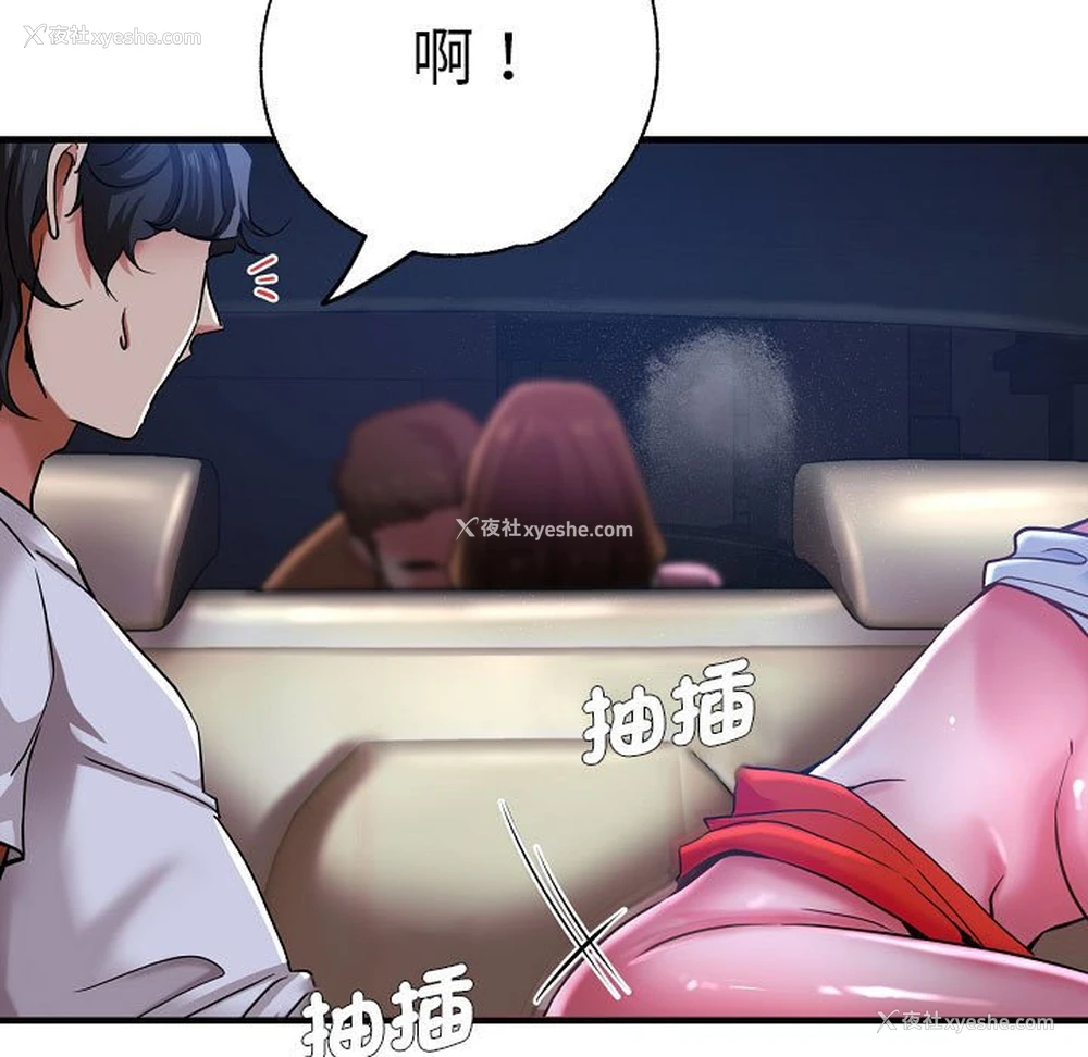 47P - 瑜珈初体验