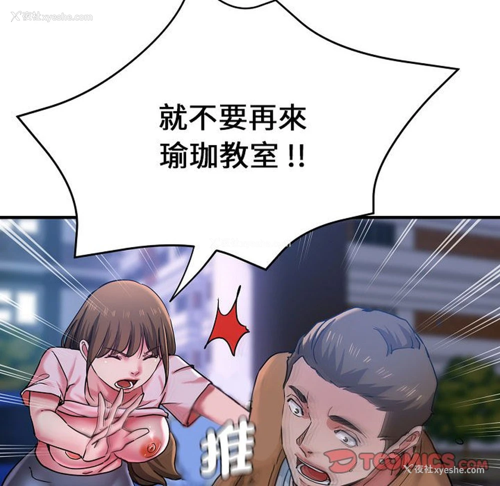 65P - 瑜珈初体验