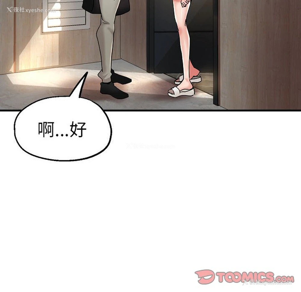 82P - 瑜珈初体验