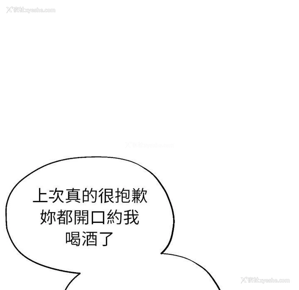 83P - 瑜珈初体验