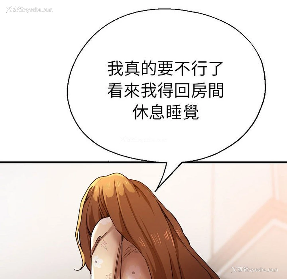 91P - 瑜珈初体验