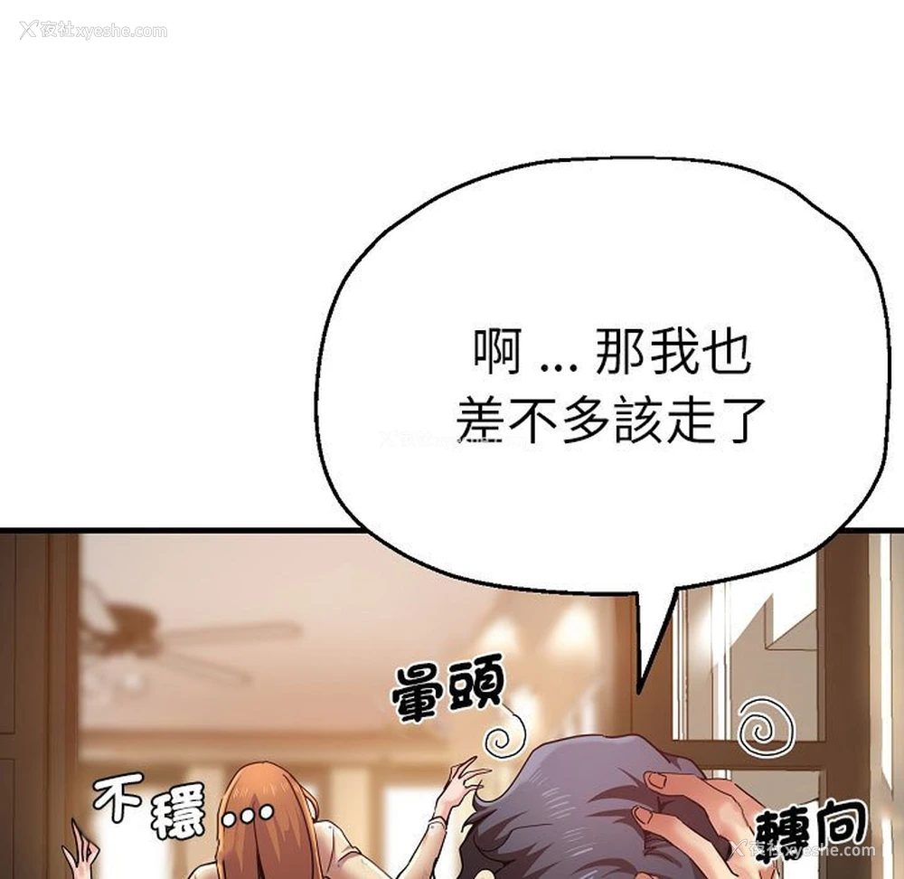 94P - 瑜珈初体验