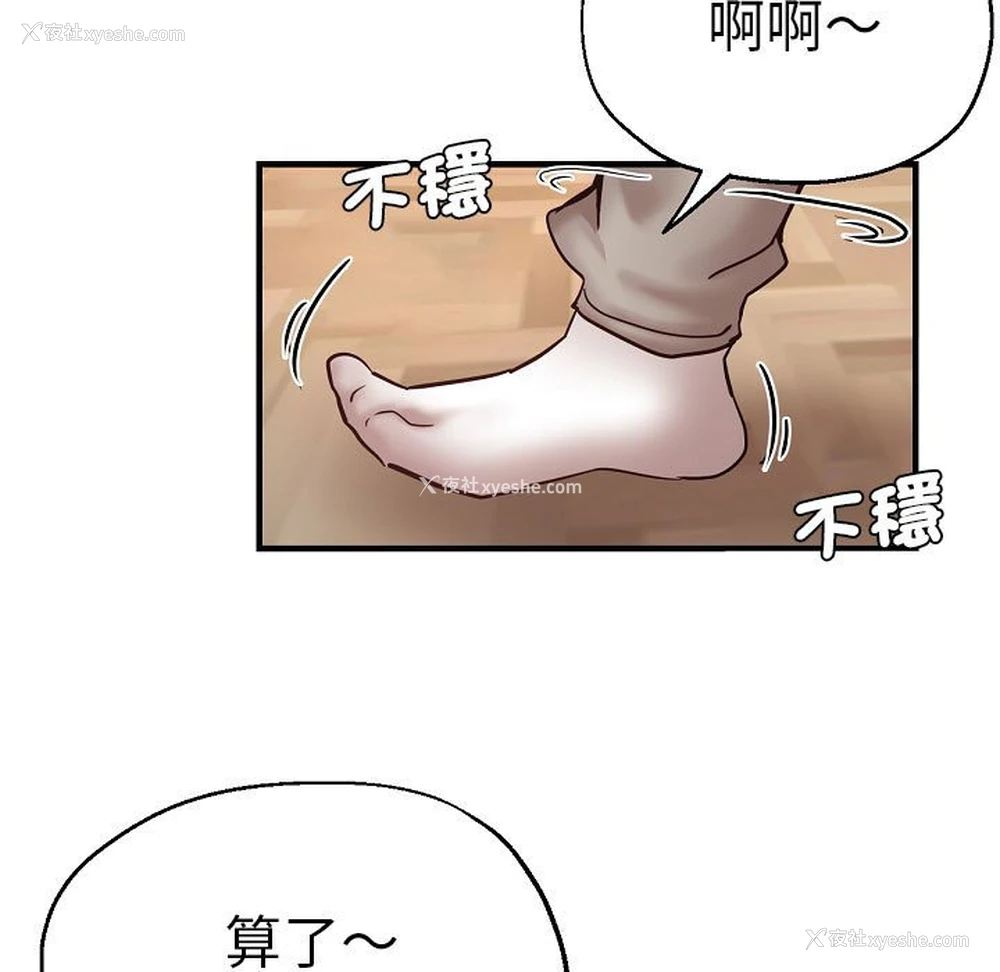 98P - 瑜珈初体验