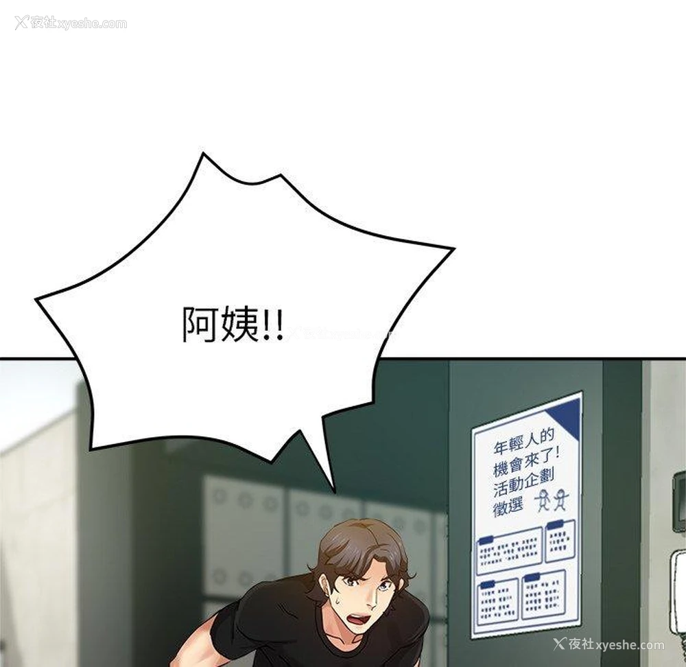 109P - 瑜珈初体验