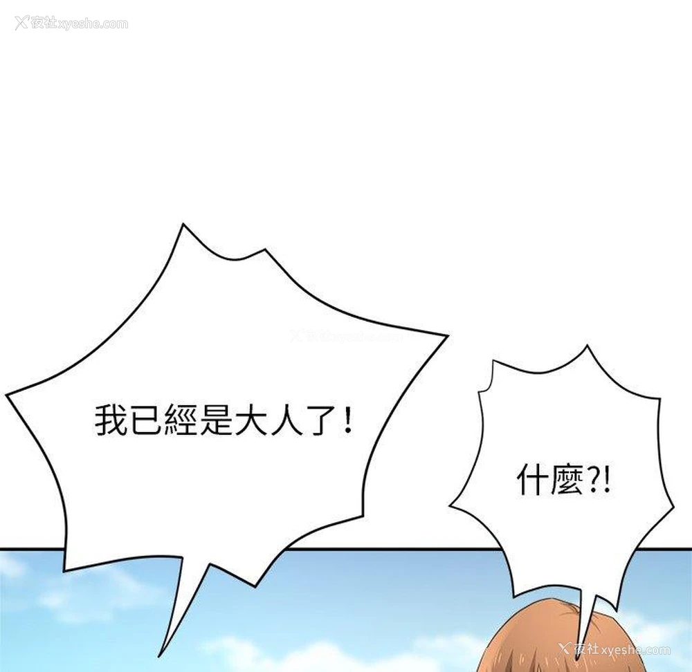 126P - 瑜珈初体验