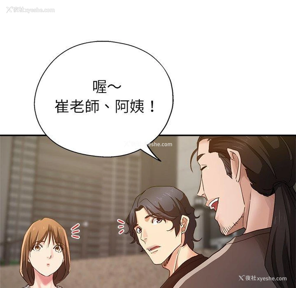 129P - 瑜珈初体验