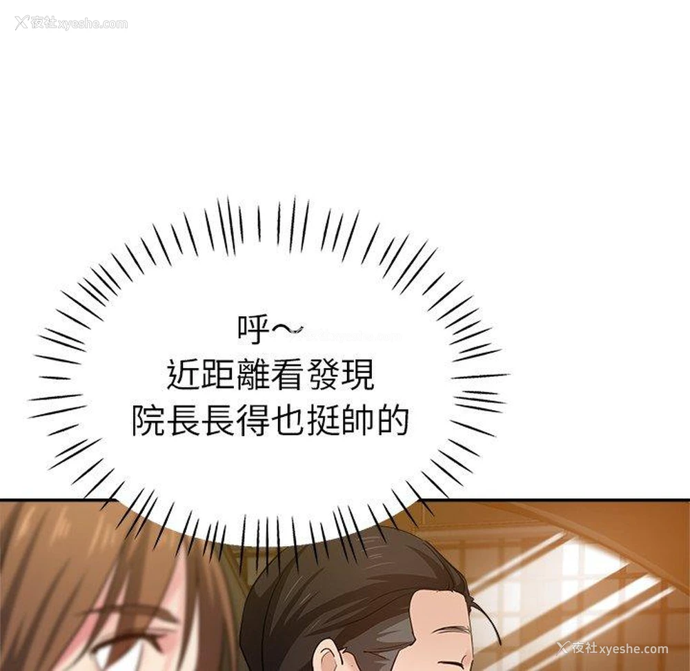 154P - 瑜珈初体验