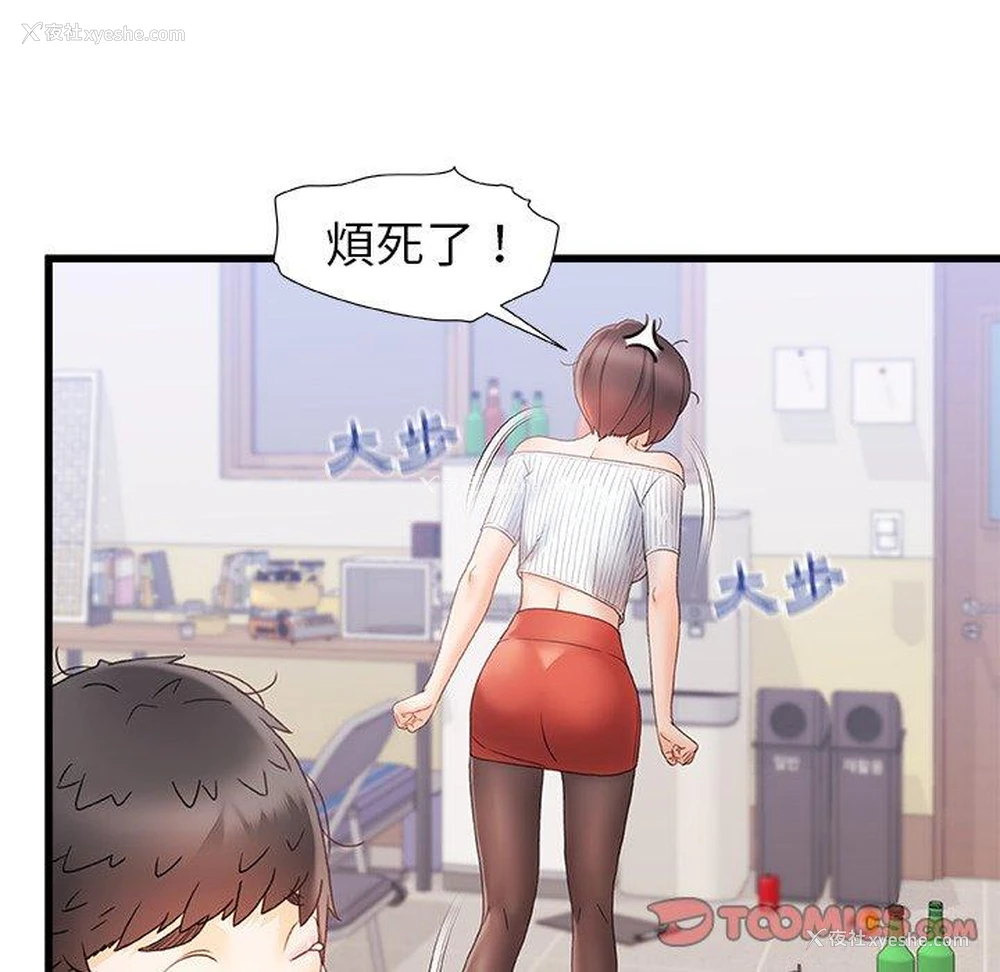 20P - 瑜珈初体验