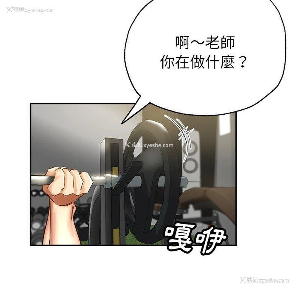 23P - 瑜珈初体验