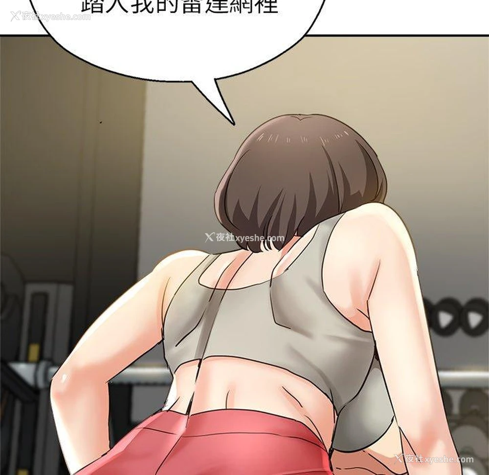25P - 瑜珈初体验