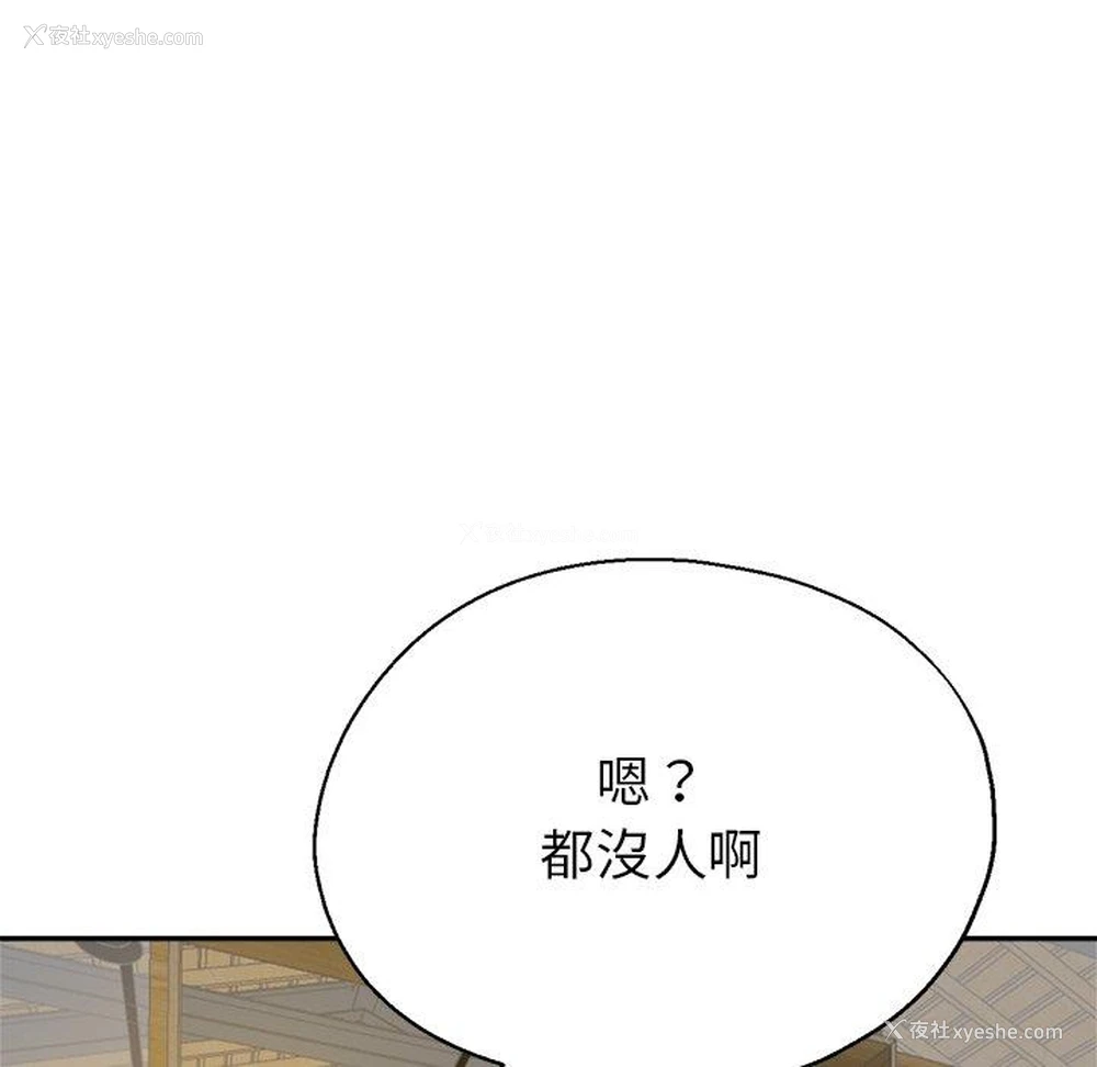 82P - 瑜珈初体验