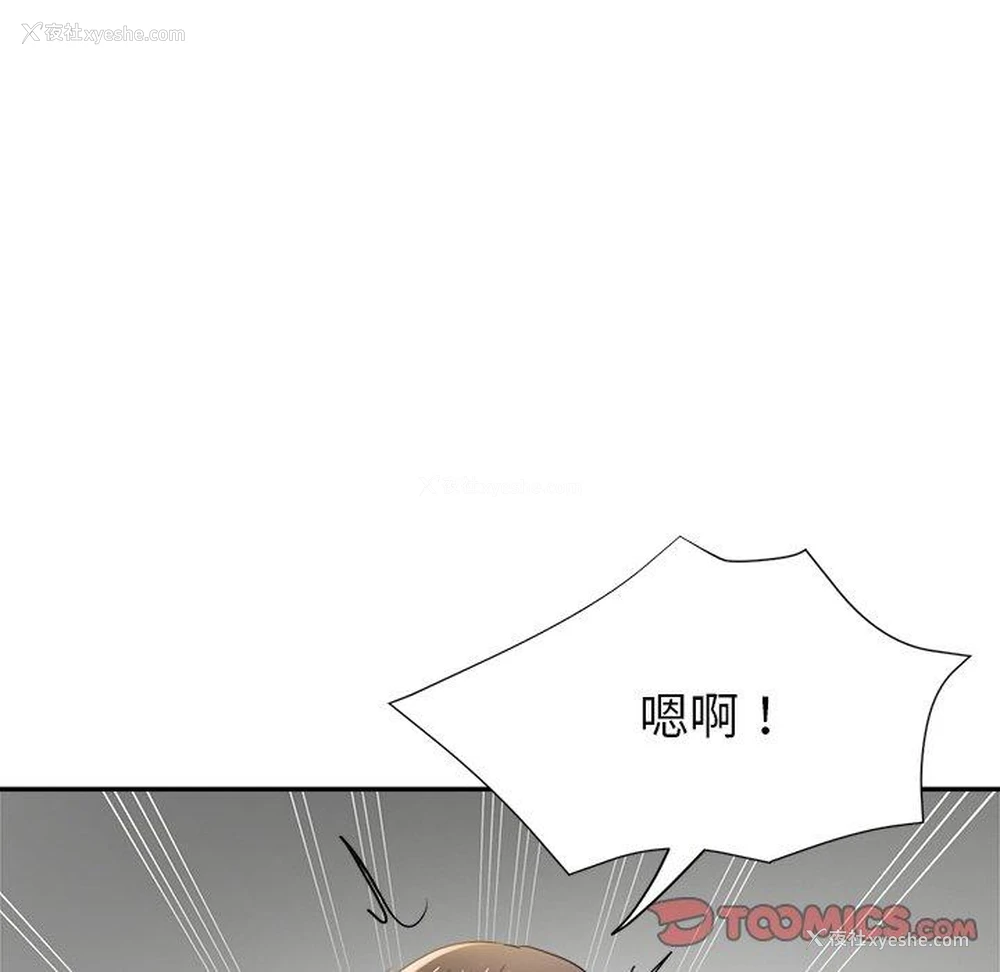 87P - 瑜珈初体验