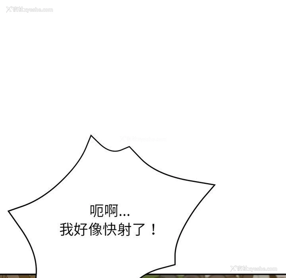 90P - 瑜珈初体验