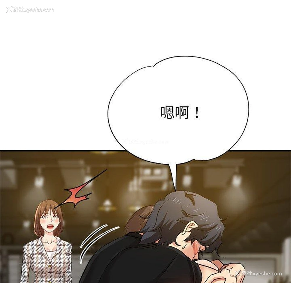 97P - 瑜珈初体验