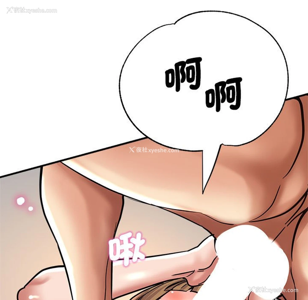 110P - 瑜珈初体验