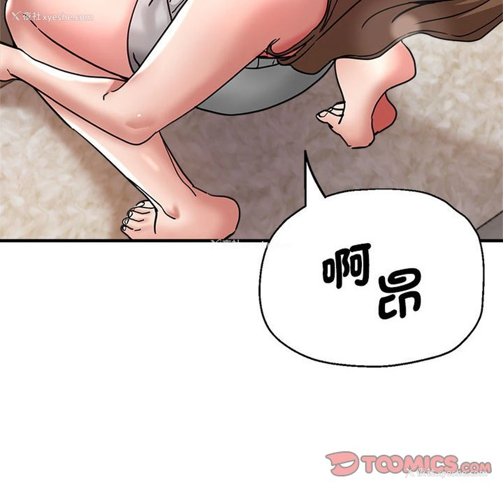 118P - 瑜珈初体验