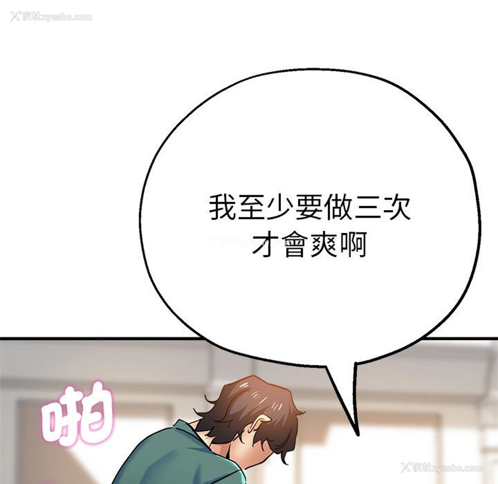 11P - 瑜珈初体验