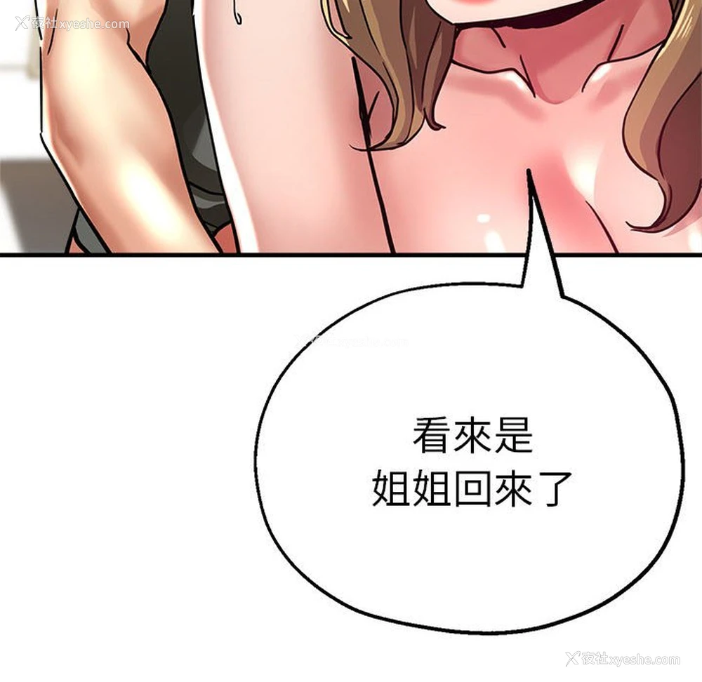 150P - 瑜珈初体验