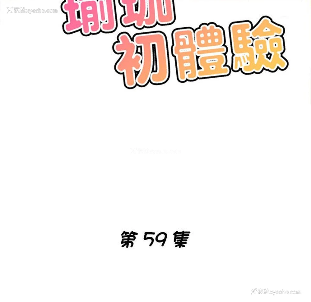 18P - 瑜珈初体验