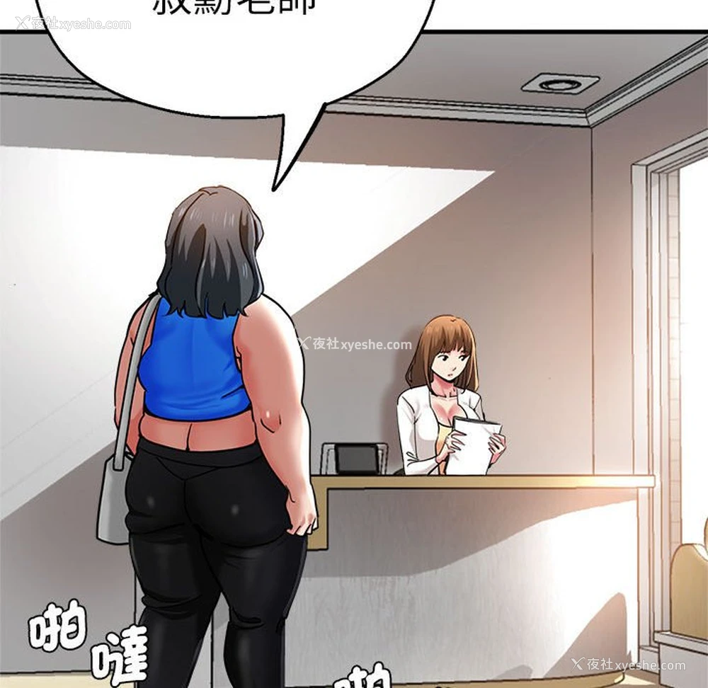 23P - 瑜珈初体验