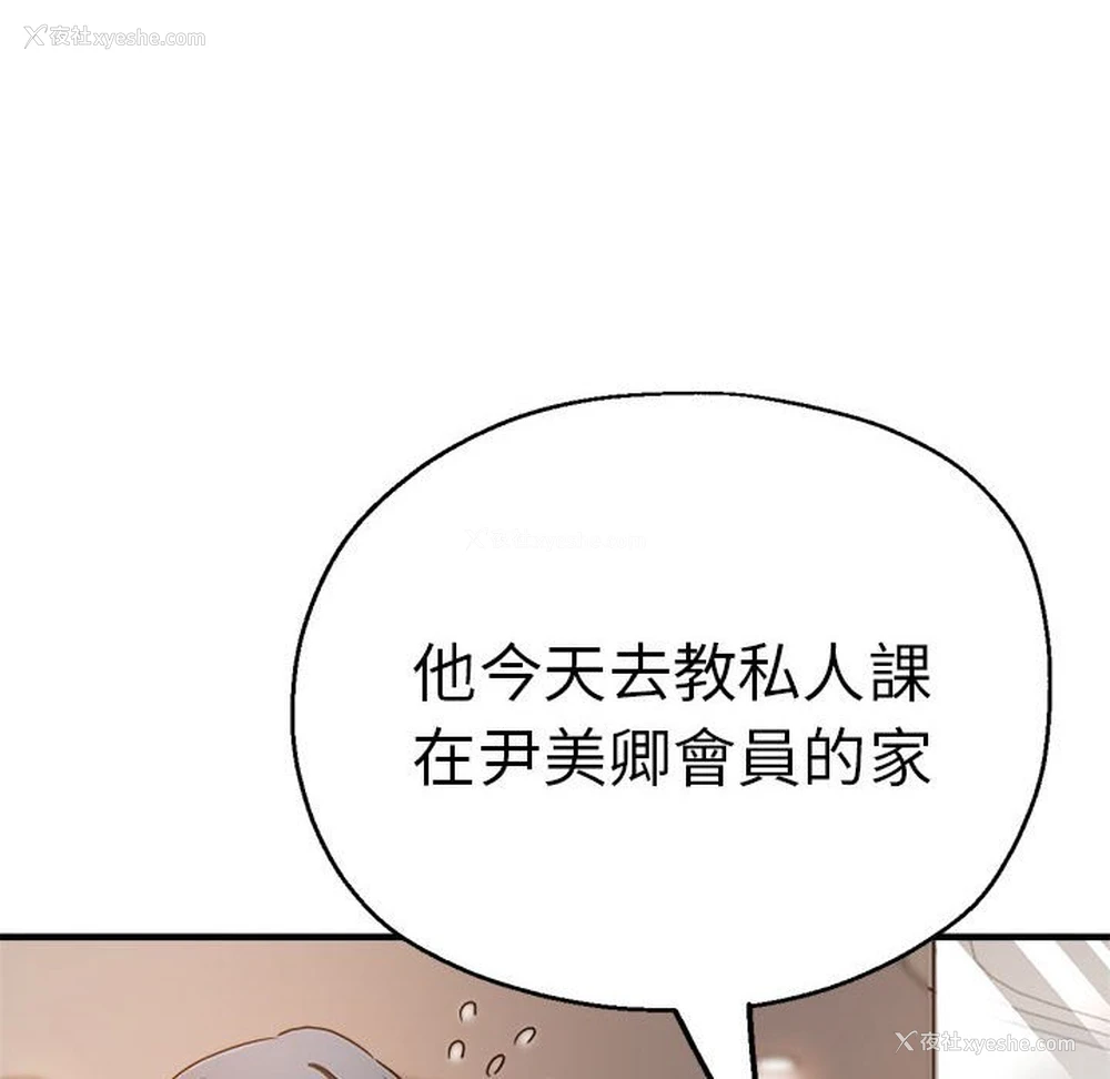 25P - 瑜珈初体验