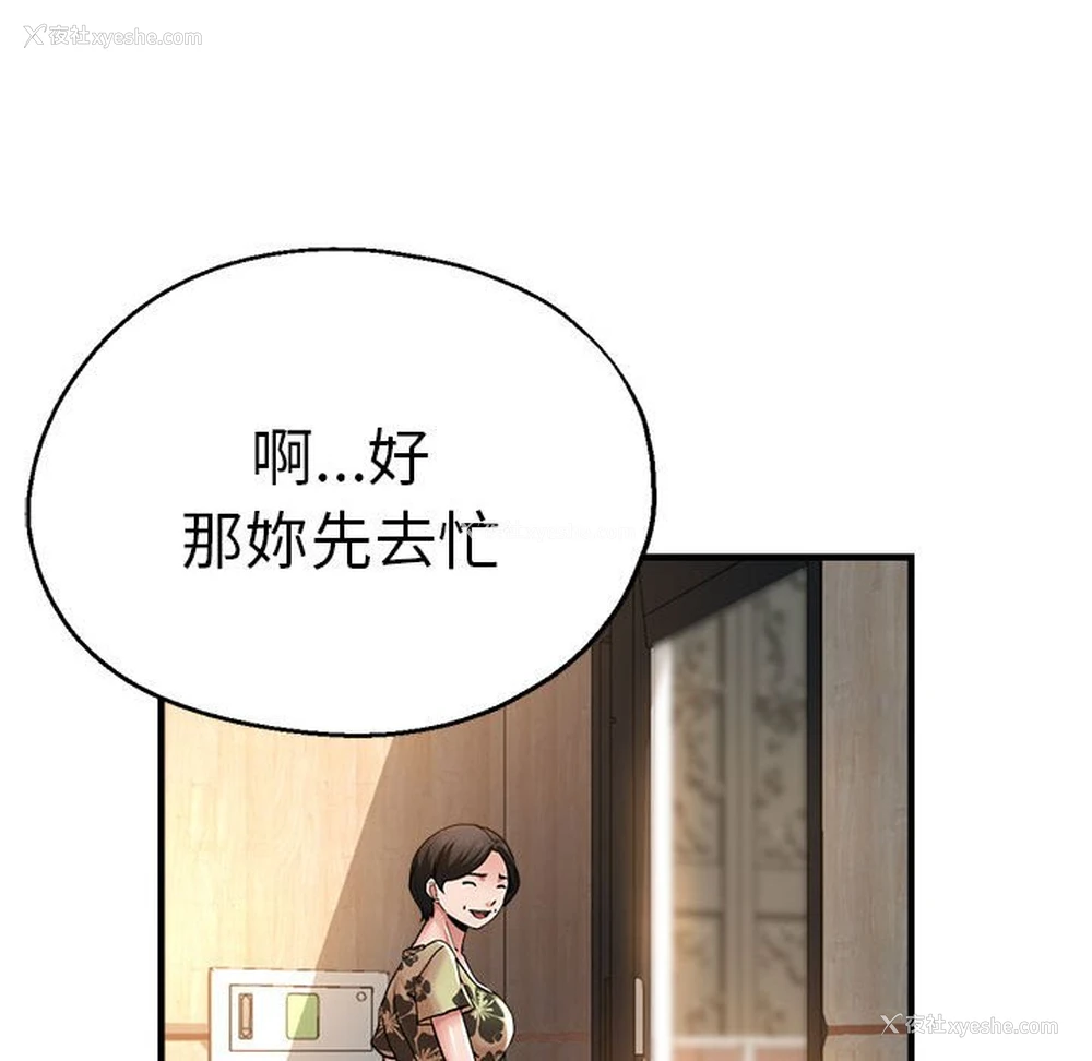 65P - 瑜珈初体验