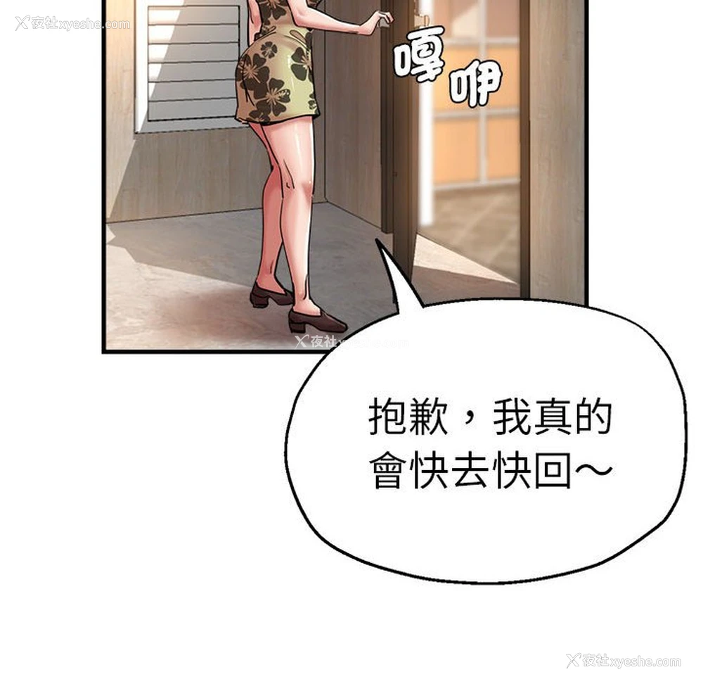 66P - 瑜珈初体验
