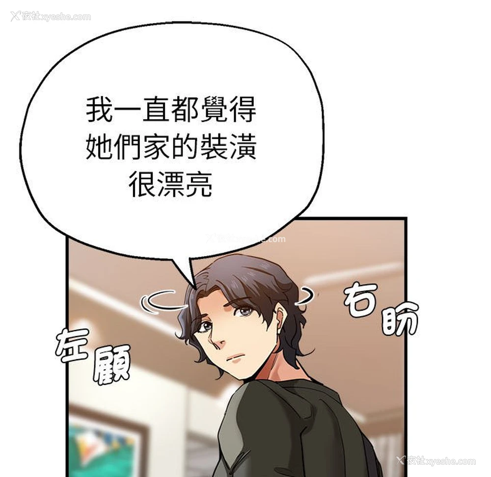 72P - 瑜珈初体验