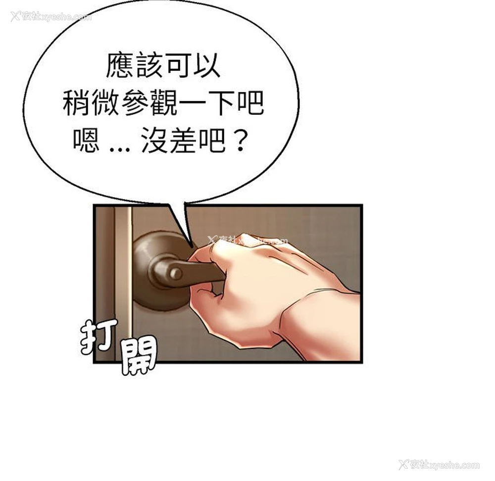 74P - 瑜珈初体验
