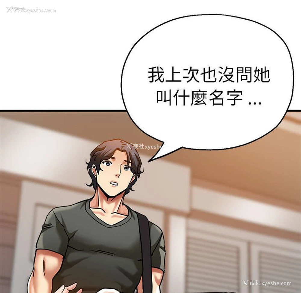 77P - 瑜珈初体验