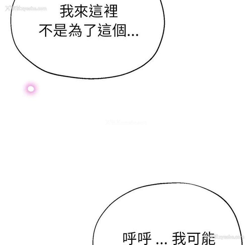 8P - 瑜珈初体验
